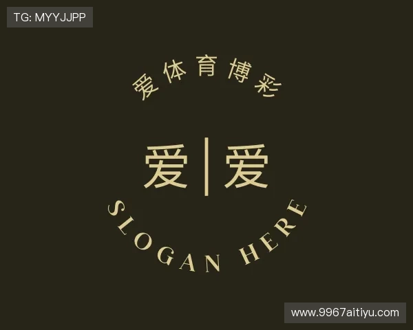 了解爱体育博彩